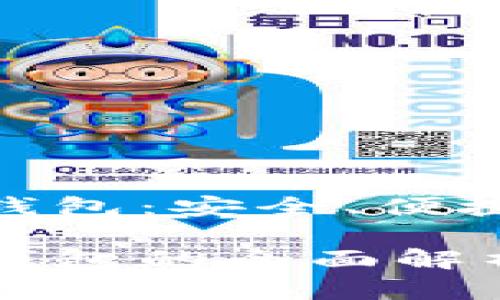 比特币在线钱包：安全、便捷与使用指南

比特币在线钱包的全面解析与使用指南