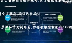 注意: 提币过程涉及到加密