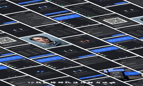 TP钱包博饼玩法详解与攻略