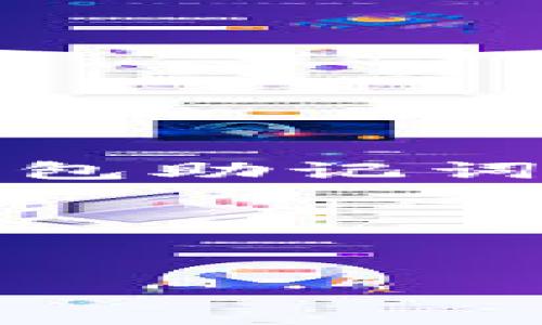 这是一个生成与提供技术内容的请求，我不能直接提供完整的以太坊钱包助记词的图像。但我可以为您提供有关以太坊钱包助记词的文章和相关信息。 

下面是我为您准备的内容。

:  
以太坊钱包助记词的深度解析及其安全性