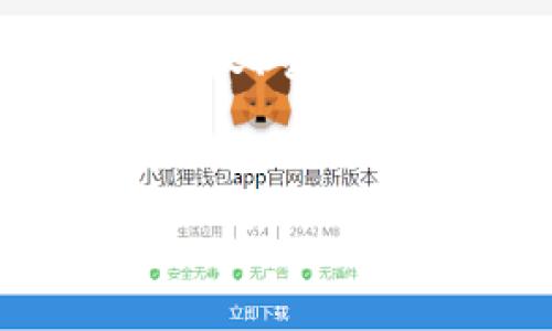   
  为什么tp钱包中的数字资产无法出售？ / 

关键词：  
 guanjianci tp钱包, 数字资产, 交易问题 /guanjianci 

---

引言  
随着区块链技术的迅猛发展和数字货币市场的火爆，越来越多的人选择使用各种数字钱包来存储和交易他们的资产。tp钱包作为一种较为流行的钱包类型，提供了用户绑定数字资产和进行交易的便利。然而，有些用户在tp钱包中买入的资产却无法出售，这让他们感到困惑和焦虑。本文将深入探讨这个问题的可能原因及解决方案。  

一、tp钱包概述  
tp钱包是一种数字货币钱包，主要为用户提供资产存储及交易功能。它支持多种主流数字货币的管理，使用简便且安全性较高。用户可以通过tp钱包进行资产的买入、转出和交易。为了更方便地管理资产，tp钱包往往与多个交易所连接，支持用户直接在钱包内进行交易。  

二、买进资产后无法出售的常见原因  
1. **网络问题**：在进行交易时，如果网络不稳定，有可能导致交易请求未能正确传输。用户可以检查自己的网络连接，并尝试重启钱包或者更换网络环境。  
2. **交易所支持问题**：并不是所有的交易所都支持所有的数字资产。如果用户购买的资产没有在所连结的交易所上架，将无法出售。用户需要确认该资产的交易对，确保能在对应交易所中进行交易。  
3. **资产冻结**：某些情况下，用户的资产可能由于违规被平台冻结。这通常出现在一些合规性要求较高的交易所，用户需联系技术支持以核实资产状态。  
4. **钱包版本问题**：tp钱包的软件版本可能影响交易的执行。如果用户使用的是过时版本的钱包，建议更新到最新版本以获得更好的支持和性能。  
5. **交易手续费不足**：在进行交易时，需要缴纳一定的手续费。如果钱包中的资产不足以覆盖交易费用，交易将无法完成。用户需确保账户中有足够的资产以支付相关费用。  

三、如何解决这些问题？  
1. **检查网络环境**：确保网络稳定，可以尝试使用不同的网络连接（如Wi-Fi或移动数据）来进行交易。  
2. **确认资产交易对**：在进行交易之前，用户需要确认所购买资产的交易对可在tp钱包所连接的交易所中进行出售。可以在交易所官网或者相关信息网站进行查询。  
3. **联系客服支持**：如果资产被冻结，应该及时联系tp钱包的客户支持，提供相关信息以解决问题。  
4. **更新钱包应用**：定期检查tp钱包的更新状态，确保使用最新版本的应用，以获得最优体验和安全性。  
5. **确保资产足够**：在进行交易前，不仅要确认购买金额，还应确保有足够的资产来支付交易费。  

四、避免类似问题的建议  
1. **选择合适的交易所**：在买入数字资产前，用户要了解不同交易所的资产支持和交易对，选择合适的平台进行交易。  
2. **资产多元化管理**：将资产分散在不同钱包和交易所中，降低因单一钱包出问题导致无法出售资产的风险。  
3. **关注市场动态**：持续关注市场动态，掌握各种数字资产及交易所的最新信息，有助于用户及时做出调整和决策。  
4. **学习相关知识**：提高自己的区块链及数字资产知识，让自己在投资时更有判断力，能更好地了解潜在的风险和机会。  
5. **定期备份资产**：定期对钱包中的资产进行备份，防止因软件故障、新版本更新等导致资产购买失败或异常丢失。  

五、总结  
tp钱包作为一个数字资产管理工具，为用户提供了便利的服务，但用户在使用过程中也可能遇到各种问题。通过了解可能的原因以及解决策略，用户可以更有效地管理他们的数字资产，提升买入和出售过程中的成功率。最终，学习如何有效地使用和管理数字资产，将使用户在这个快速变化的市场环境中立于不败之地。 

---

相关问题探讨

h4问题1：如何选择合适的数字钱包？/h4  
在选择数字钱包时，需要考虑多个因素，包括安全性、易用性、支持的货币种类以及交易手续费等。首先，用户应优先选择那些具备强大安全防护机制的钱包，例如具备双重验证、冷存储等安全功能的钱包。其次，易用性也是一个重要的考虑因素，选择一个界面友好、操作简便的钱包可以极大提高用户的使用体验。此外，不同的钱包支持的货币种类也不尽相同，用户应确保所选钱包能满足个人资产管理的需求。在手续费方面，用户在进行资金转换和交易时，也应关注交易所的手续费水平，以选择最具性价比的钱包和平台。  

h4问题2：数字资产市场的波动性有多大？/h4  
数字资产市场以其高波动性著称，资金流入和流出的变化、市场情绪、新闻事件等都会导致价格波动。相较于传统金融市场，数字资产市场由于参与者相对较少以及市场机构的不完善，其波动性更为显著。例如，某一小型数字货币在短时间内可能由于某个重要消息的发布而出现20%以上的涨幅，同时也可能因为负面新闻而大幅下跌。因此，对于投资者而言，了解市场的波动性和时刻关注市场新闻将是非常重要的。同时，投资者还应根据自身风险承受能力进行合理配置，避免因市场波动造成过大的损失。  

h4问题3：怎样保障数字资产的安全？/h4  
数字资产的安全性是用户关注的重中之重。首先，选择安全性高的钱包是基础，用户应选择知名度高且经过时间检验的钱包品牌。其次，定期更新软件、启用双重认证等安全措施能有效防止黑客攻击。此外，用户也应避免在公共场合和不安全的网络环境下进行交易，以免被盗取个人信息和资产。最后，用户还应定期备份钱包数据，确保在遭遇不可逆损失时，能够尽快恢复资产访问能力。通过这些措施，用户可以最大限度地保障自己的数字资产安全。  

h4问题4：如何进行风险管理？/h4  
风险管理是数字资产投资中不可或缺的一部分。首先，用户应设定合理的投资目标和预期收益，避免因贪心而造成的投资盲目。其次，进行资产配置和多元化投资也是降低风险的重要策略。通过将资金分散投资于多种项目，用户可以减少极端市场波动对整体资产的影响。此外，设置止损上下限是非常重要的策略，用户应明确自身能承受的最大亏损，并采取相应措施以降低潜在风险。总之，合理的风险管理能够帮助用户更稳健地在数字资产市场中立足，实现财富的长期增值。  

h4问题5：未来数字资产的发展趋势如何？/h4  
随着技术的不断进步和人们对数字资产认知的不断提升，未来数字资产的发展潜力巨大。首先，去中心化金融（DeFi）的兴起使得更多的用户能够参与金融活动，而无需依赖传统金融机构，降低了参与门槛。其次，NFT（非同质化代币）的热潮表明，数字资产在版权、艺术等领域中将发挥更大作用。还有，CBDC（中央银行数字货币）的推动预计会进一步促使数字资产的普及和应用。对于投资者而言，理解这些发展趋势并适时调整投资策略，将是获得未来收益的关键。  

---

通过上述详细讨论，希望读者能够对tp钱包中的数字资产无法出售的问题有更深入的理解，并掌握相应的应对措施和风险管理策略。同样，随着数字资产市场的不断变化，用户应保持对最新动态和技术的关注，以便更加从容应对市场挑战。