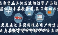     WEN钱包如何高效置换