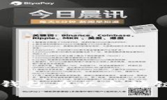 深入探讨TP钱包在以太坊链