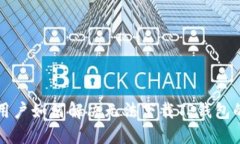 苹果用户如何解决无法下