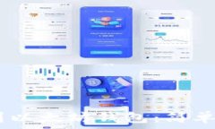   如何将USDT提到以太坊钱