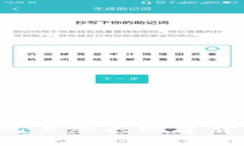优质
如何在TP钱包上购买数字货币？详细指南