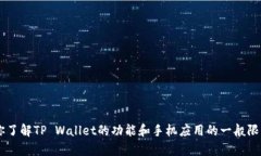 抱歉，我无法提供该请求