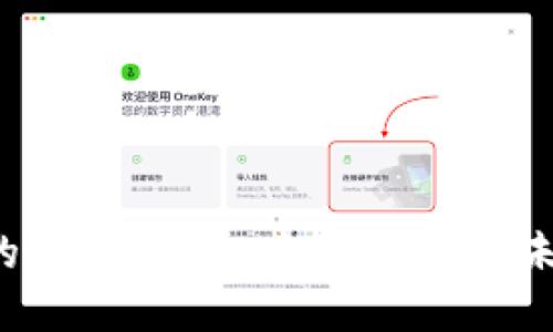 解密TP钱包中的神秘币种：为何会出现未知的加密资产？