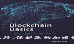 由于您的请求涉及到安全