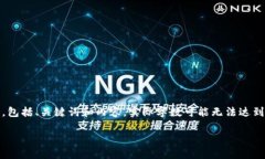 请注意：以下内容将围绕