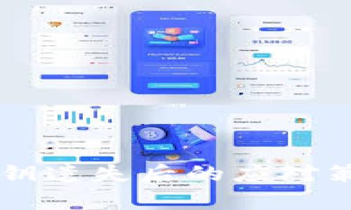 以太坊钱包密钥遗失后的应对策略与恢复方法