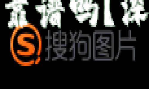 TP钱包流动性挖矿靠谱吗？深入分析与投资策略