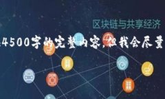 请注意：由于空间限制，