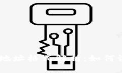 USDT钱包地址格式解析：如