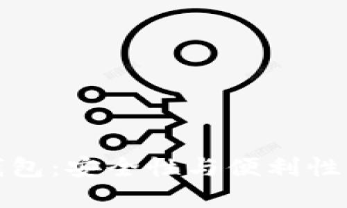 比特币多钱包：安全性与便利性的完美结合