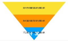 比特币钱包余额如何计算