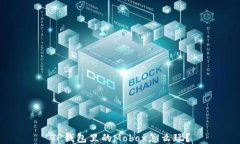 TP钱包里的Mobox怎么玩？