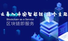 好的，我们将分几个部分