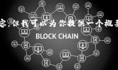 由于字数限制，我无法提