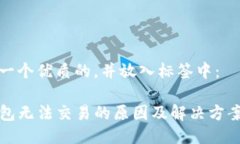 思考一个优质的，并放入