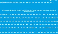 kuaizhao电脑版TP钱包的下载