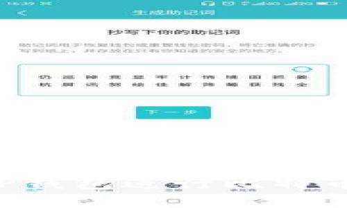 如何使用火币TP钱包进行比特币转账：全面指南