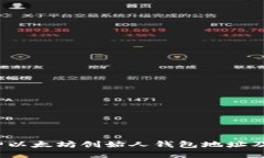 揭秘V神以太坊创始人钱包