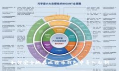 如何安全地在比特币钱包