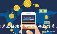 比特币钱包找回密码的全