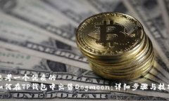 思考一个优质的  如何在