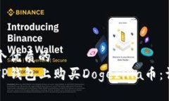 思考一个优质的  如何在