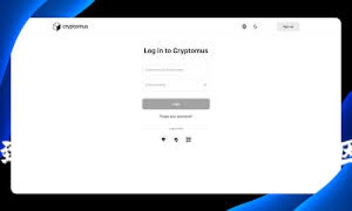 交易所提币到TP钱包未到账的常见原因及解决方案