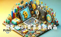 钱包USDT交易查询指南