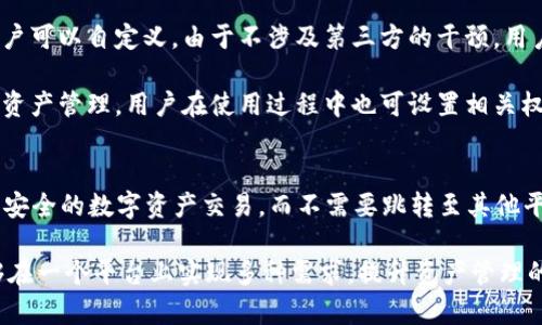 

tp钱包是交易所吗？全面解析数字资产管理工具

关键词：

tp钱包, 数字资产, 区块链

随着区块链技术的迅速发展，数字资产的管理和交易逐渐成为了人们关注的焦点。近年来，tp钱包作为一个新兴的数字资产管理工具，引起了越来越多用户的关注。然而，很多用户对于tp钱包的功能和性质还存在疑问，尤其是tp钱包是否作为一个交易所，仍然有许多人感到困惑。本文将对tp钱包进行深入分析，并回答相关疑问，为广大用户解开这些困惑。

tp钱包的基本概念

tp钱包是一款支持多种数字资产的移动端钱包，用户可以通过tp钱包存储、管理和转账多种加密货币。它的设计目的在于为用户提供一个安全、便捷的数字资产管理平台。tp钱包并不属于传统的中心化交易所，而是一个去中心化的钱包应用，用户拥有自己的私钥，这意味着只有用户能够控制和操作自己的资产。

在tp钱包中，用户可以方便地存储比特币、以太坊、ERC20代币等多种主流加密货币。该平台提供多种功能，包括转账、接收、查看资产、以及市场行情等。虽然tp钱包具备一些交易所的功能，例如可以与外部平台连接进行交易，但它的核心是作为一个加密货币钱包，帮助用户更好地管理自己的资产。

tp钱包的安全性分析

安全性是数字资产管理的重中之重，tp钱包采用了多种安全措施来保护用户的资产。首先，tp钱包使用了私钥加密技术，用户的私钥在本地设备上生成并存储，不会上传至任何服务器，这样就减少了被黑客攻击的风险。其次，tp钱包还支持多重签名功能，用户可以设置多个签名以增强安全性，防止未经授权的转账。

在额外的安全保障上，tp钱包还定期对其软件和系统进行安全审计，确保没有漏洞被利用。此外，用户也可以启用双因素身份认证，增加账户的安全性。这些安全措施使得tp钱包成为一个相对安全的数字资产管理工具，能够保护用户的资产免受潜在的威胁。

tp钱包的功能解析

tp钱包提供了一系列丰富的功能，除了基础的存储和转账外，还有众多附加功能以提升用户体验。首先，tp钱包支持对各种加密货币的实时行情查看，用户可以方便地了解市场走势，做出合理的投资决策。其次，tp钱包还支持资产的导入和备份，确保用户的数据不会因为设备损坏而丢失。

除了上述功能，tp钱包还集成了一些去中心化交易所（DEX）的链接，用户可以在钱包内直接进行加密货币交易。这意味着用户在使用tp钱包时，可以方便地进行资产的增值交易，而不必跳转到外部平台。此外，tp钱包还提供了NFT支持，用户可以通过该钱包购买和管理非同质化代币，丰富自己的数字资产。通过这些功能，tp钱包极大地提升了用户的资产管理体验。

tp钱包与交易所的区别

虽然tp钱包与交易所有一定的交集，但二者的性质和功能有所不同。首先，交易所是一个平台，用户可以在上面进行各种加密货币的购买、销售和交易，而tp钱包则是一个用于存储和管理数字资产的应用，重点在于资产的私有化管理。其次，交易所往往是中心化的，用户需将资产存入交易所的账户中，而tp钱包是去中心化的，用户掌握私钥，完全控制自己的资产。

在交易所，用户能够进行实时交易、杠杆交易等复杂的交易行为，但tp钱包只提供基础的转账和查看资产功能。总的来说，tp钱包更注重于资产的安全性和管理，而交易所则更侧重于交易的流动性和市场活动。因此，在使用tp钱包时，用户需意识到这一点，合理分配资产，以确保安全。

tp钱包未来的潜力和发展方向

随着区块链技术的不断革新，tp钱包的发展潜力不容小觑。首先，随着用户对数字资产管理需求的提升，tp钱包需要不断更新功能，适应市场变化。例如，可能的发展方向包括集成更多去中心化金融（DeFi）产品，帮助用户在同一平台上实现更高的投资回报。此外，tp钱包也可能与其他钱包合作，形成交互式平台，增强用户体验。

其次，tp钱包可以通过引入人工智能和大数据分析，资产管理服务，给用户提供个性化的投资建议。随着技术的提升，tp钱包未来还有望引入更多的交易功能，赋能用户进行多样化的投资，例如代币质押、流动性挖矿等。总之，tp钱包在适应市场需求的过程中，需不断创新和升级，以满足用户的多样化需求。

常见问题解答

问题1：tp钱包的使用难度大吗？
对于许多初入数字资产世界的用户而言，他们可能会担心tp钱包的使用难度。其实，tp钱包的设计非常注重用户体验，界面友好、功能清晰，让用户能快速上手。下载应用后，用户只需按照提示进行注册和设置，即可方便地进行数字资产的管理。

入口部分，tp钱包提供详细的使用指南和常见问题解答，帮助用户解答在使用过程中的疑惑。此外，tp钱包也有社区支持，用户可以在社区中提问或寻求帮助。因此，用户在学习使用tp钱包的过程中，无需太过担心，逐步了解各项功能后，即可顺畅使用。

问题2：tp钱包是否会影响我的资产安全？
许多用户在选择钱包时，最关心的无疑是资产的安全性。tp钱包在这方面表现得非常出色，首先采用了行业领先的加密技术，确保用户的私钥在本地存储，绝不上传至云端，从根本上防止黑客攻击带来的风险。

此外，tp钱包的团队也很注重安全更新，及时修复已知的漏洞，保持软件的安全性。因此，用户在使用tp钱包时，应该配合自身的安全意识，例如定期备份私钥信息，启用双重认证，以进一步保障资产安全。

问题3：tp钱包支持哪些数字货币？
tp钱包支持主流的比特币、以太坊及其ERC20代币、Ripple等多种数字资产。为了使用户能够更便利地管理不同的资产，tp钱包持续更新并添加支持的数字货币种类，以满足用户的不同需求。

为了让用户找到合适的投资组合，tp钱包也提供相关链的信息和市场行情，帮助用户获取全面的市场数据，使其在管理资产时更为方便。因此，用户在使用tp钱包时，可以根据自己的需求选择合适的数字资产进行管理。

问题4：tp钱包的隐私保护如何？
在数字资产管理中，隐私保护显得尤为重要。tp钱包在用户隐私保护方面的表现也相当出色。用户的所有数据记录都在其本地设备中进行处理，设定私钥时，用户可以自定义。由于不涉及第三方的干预，用户的隐私得到了极大的保护。

除了技术层面的保护外，tp钱包也致力于维护用户社区的安全。定期的安全审计、社群的自我管理等措施，确保用户能够在一个安全、私密且自主的平台中进行资产管理。用户在使用过程中也可设置相关权限，进一步保护自身的隐私。

问题5：tp钱包可以与其他平台整合吗？
tp钱包的优势之一就是其灵活性与兼容性，用户可通过其内置功能与其他平台进行整合。tp钱包可以与去中心化交易所（DEX）对接，使用户能够在钱包内进行安全的数字资产交易，而不需要跳转至其他平台。

此外，tp钱包的API接口也允许开发者在其基础上进行功能扩展，从而与其他金融服务和数字资产管理平台相结合。凭借这种灵活的整合能力，tp钱包用户能够在一个平台上实现多种需求，提升资产管理的便利性与安全性。

总之，tp钱包作为一款先进的数字资产管理工具，具备丰富的功能和优秀的安全性能，用户可以放心使用。同时，它的持续更新和技术发展，预示着tp钱包在数字资产管理领域的未来将充满潜力和机遇。
