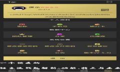 思考一个优质的区块链主