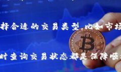 如何将TP钱包中的DOGE提取到交易所进行交易？关