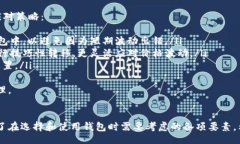 bibao/bibao区块链钱包, 加密