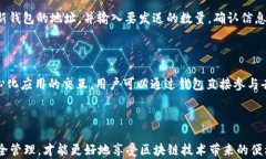   区块链数字钱包十大选择与分析 /  guanjianci 区块