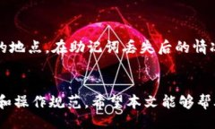 与关键词  TP钱包闪退解决方法详解：让你的数字