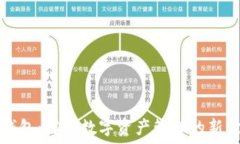   TP钱包：解锁数字资产管理的新世界