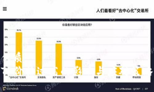 优质
TP价格过高的影响与应对策略