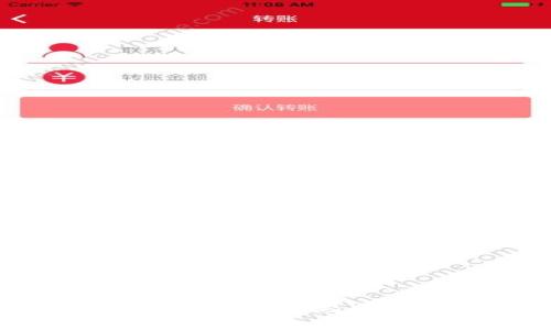 TP转账问题解析及解决方案